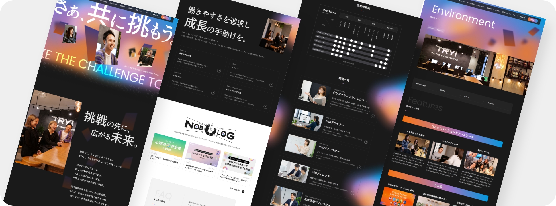 【自社】NOBU採用サイト