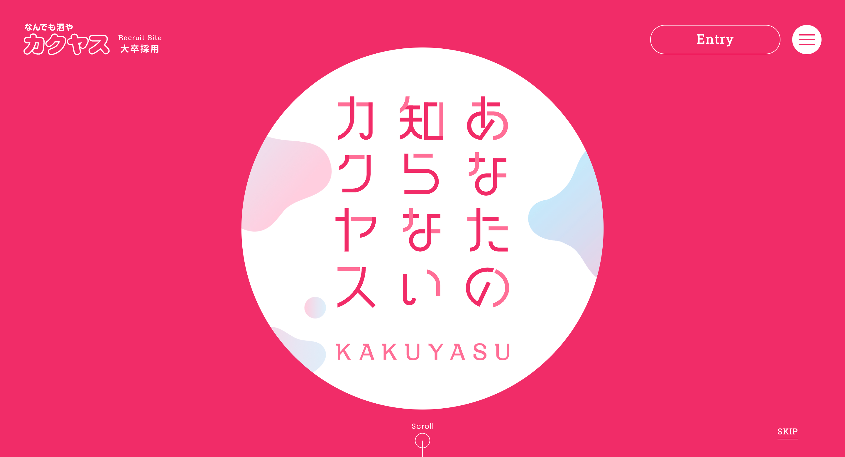 株式会社カクヤス