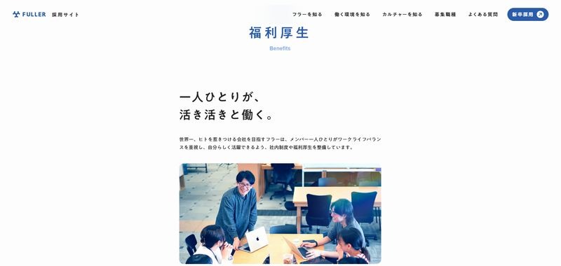 フラー株式会社