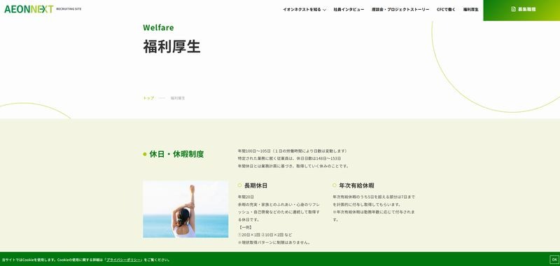 イオンネクスト株式会社