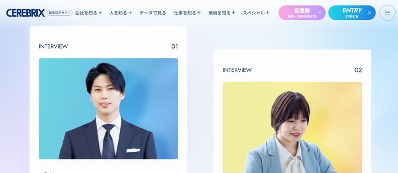 セレブリックス