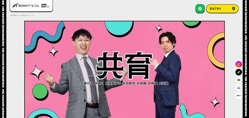 株式会社アール・エム