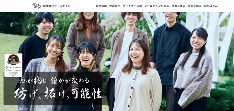 株式会社アールナイン