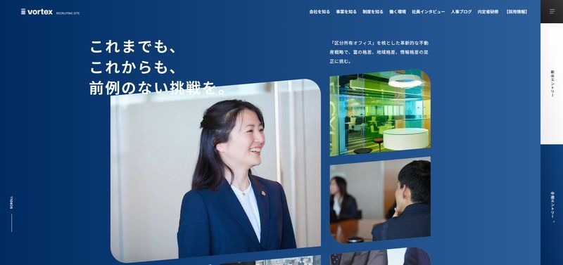 株式会社ボルテックス