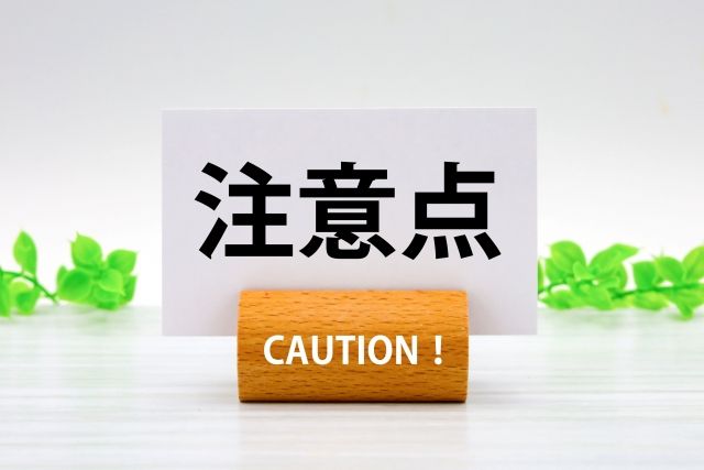 中小企業　採用サイト　注意点