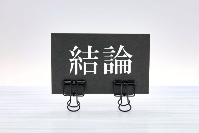 採用サイト　FAQコンテンツ　必要