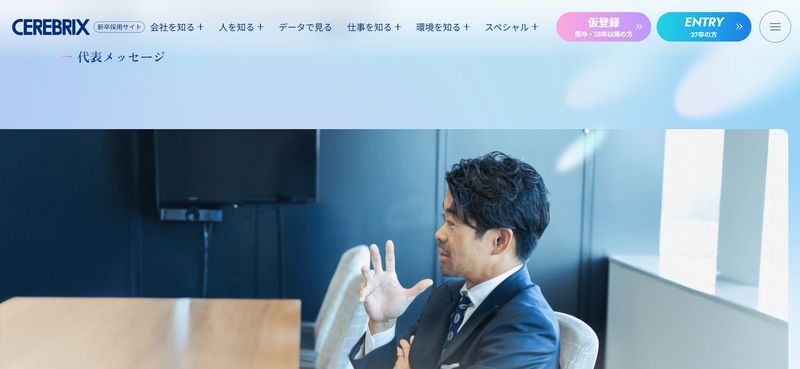 株式会社セレブリックス