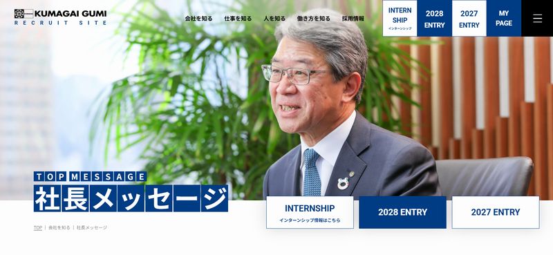 株式会社熊谷組