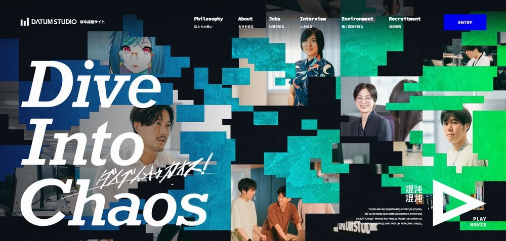 DATUM STUDIO株式会社の採用サイト