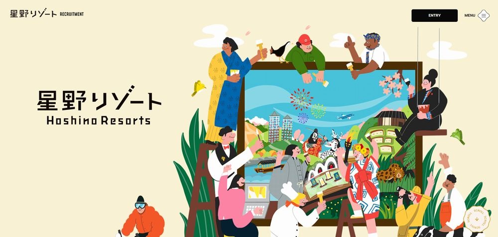 星野リゾートの採用サイト