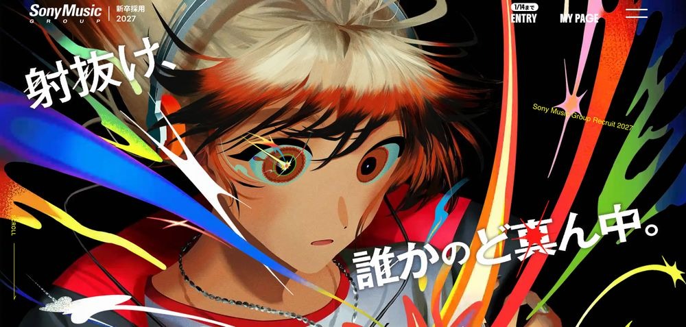 ソニーミュージックグループの採用サイト