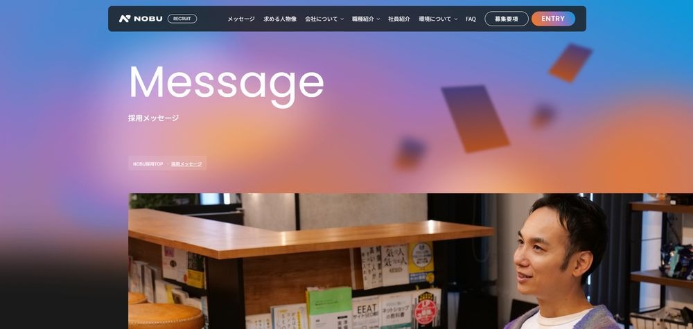 株式会社NOBUの社長メッセージ