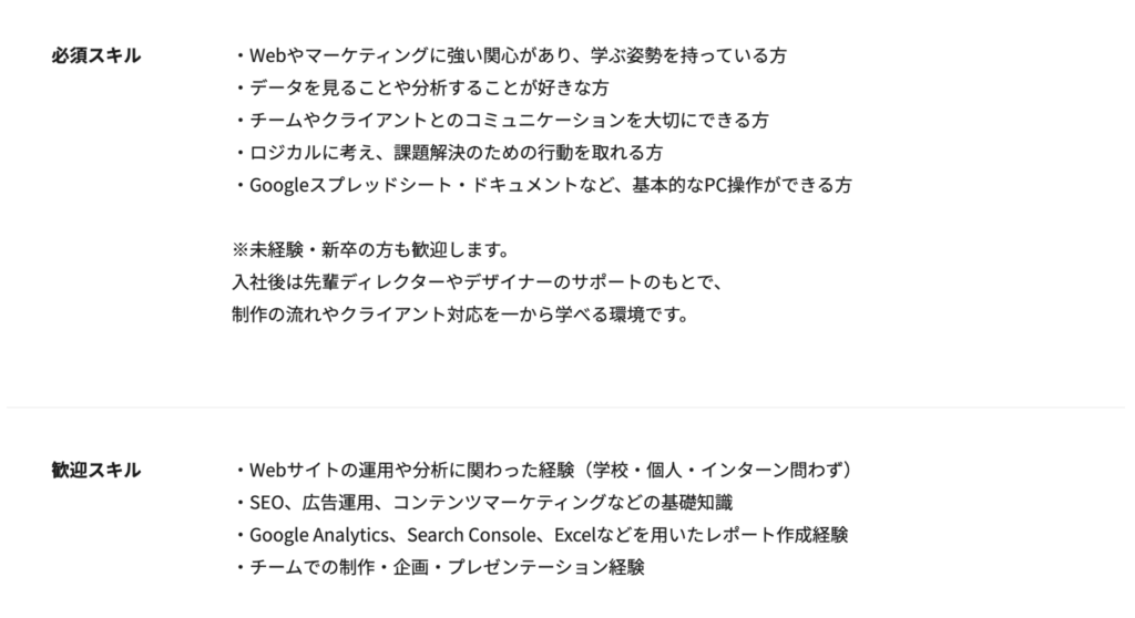 株式会社NOBUのSEOディレクターの要件