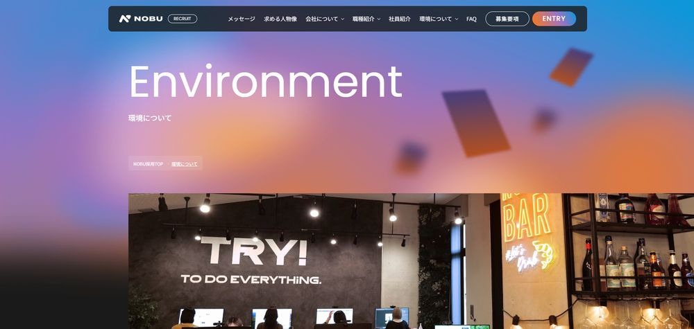 株式会社NOBUの企業文化や価値観