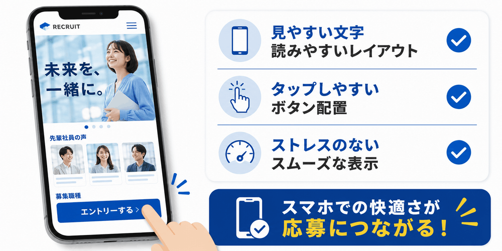 Webサイトとスマートフォンのアクセシビリティ